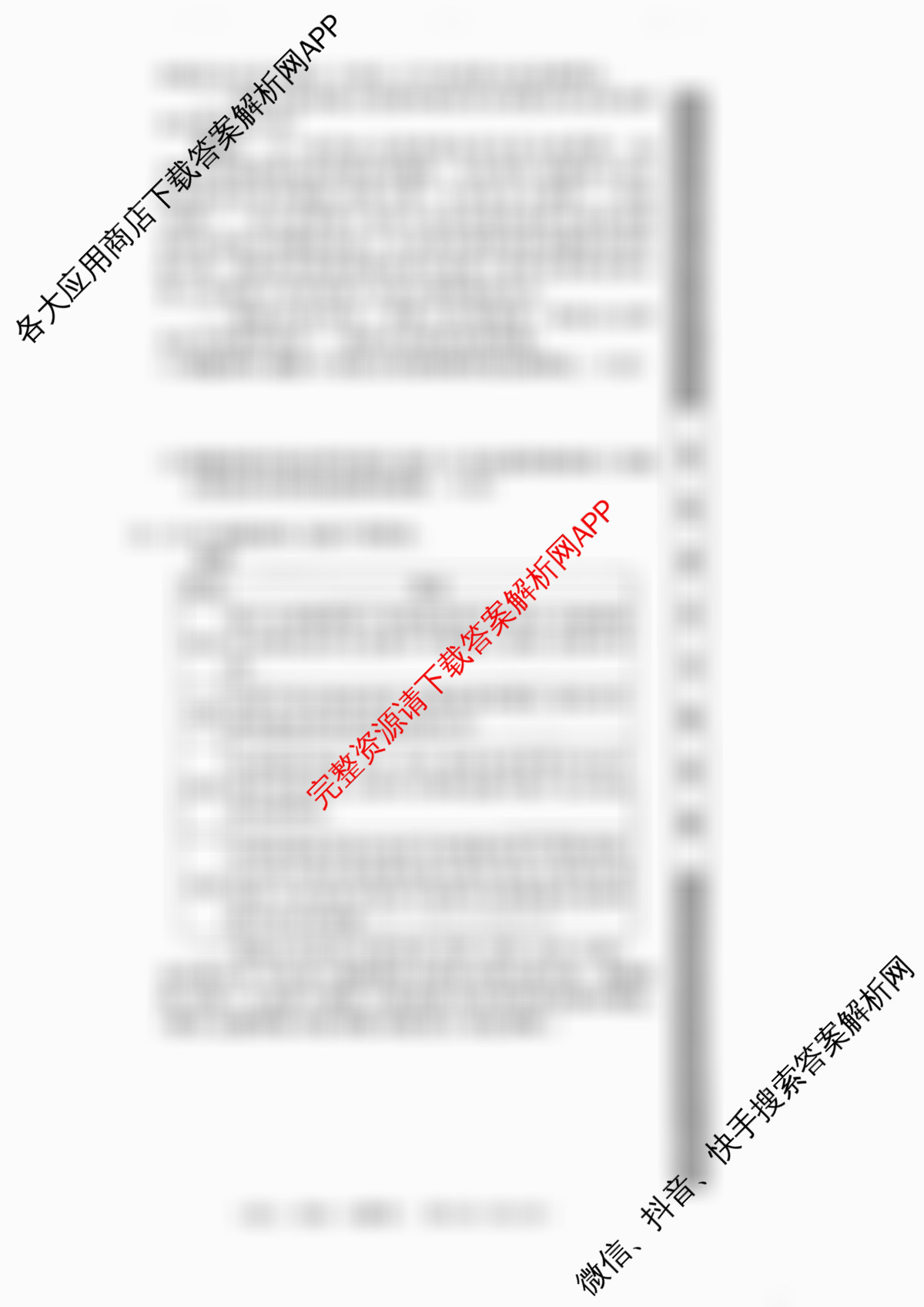 2025届H20高中联盟4月高三联考试卷及答案汇总（含历史、英语、语文等）历史试题