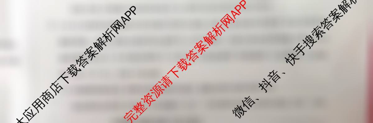 天一大联考安徽省2025-2026学年高一4月考试(无标题)(4.29)试卷及答案汇总: 含生物(2) 历史(1) 英语(2)试卷解析生物试题