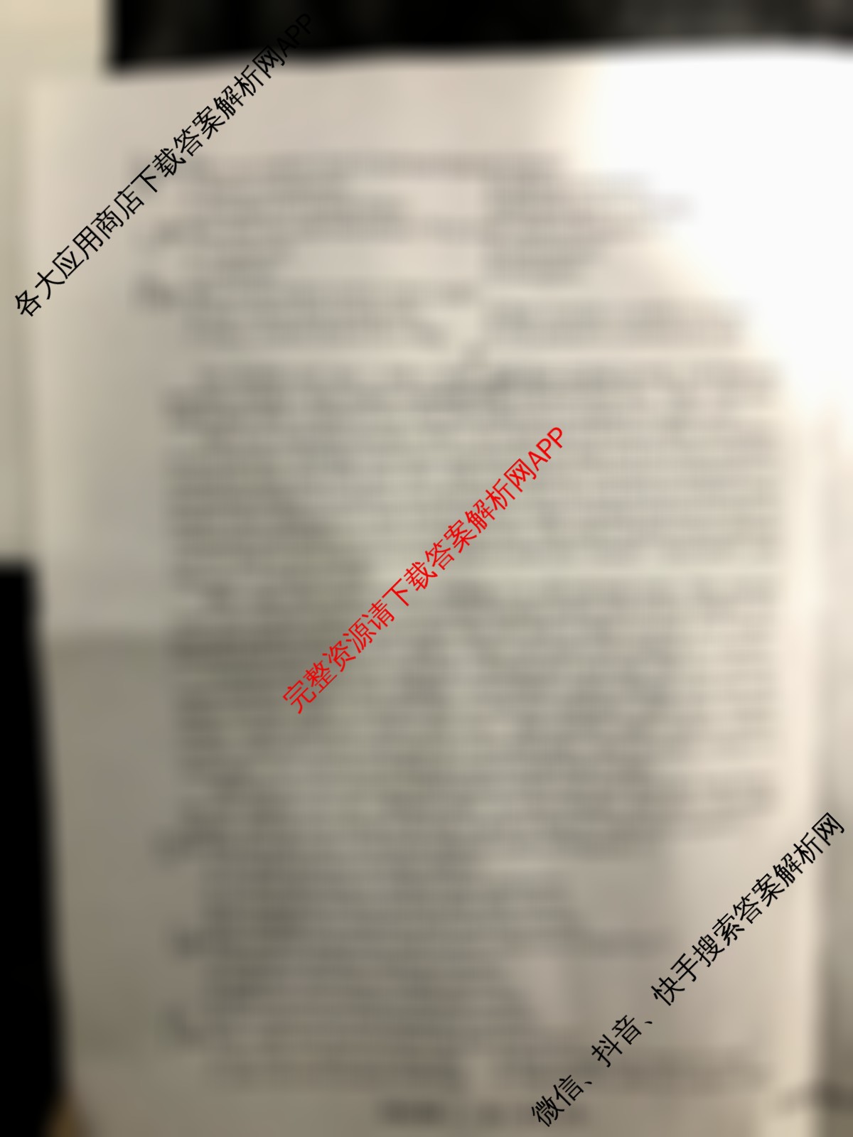 真题密卷2025-2026学年度备考信息导航演练(一)1各科答案及试卷（含化学(6) 政治(2) 语文(B)等）英语试题