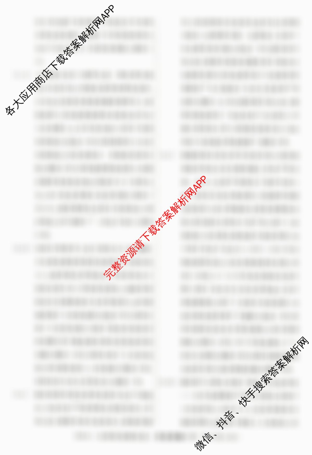 2026届高三总复习名师原创模拟(八)8（含历史(XS6J) 语文(XS6G) 语文(XS6J)等）历史答案
