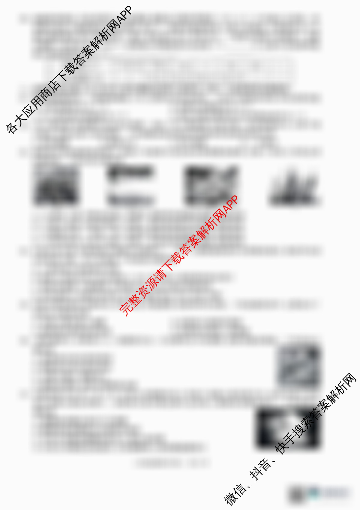 安徽省2025-2026同步达标自主练八年级第三次(S)试卷及答案汇总（含地理(RJ)、数学(HK)、英语等）物理试题