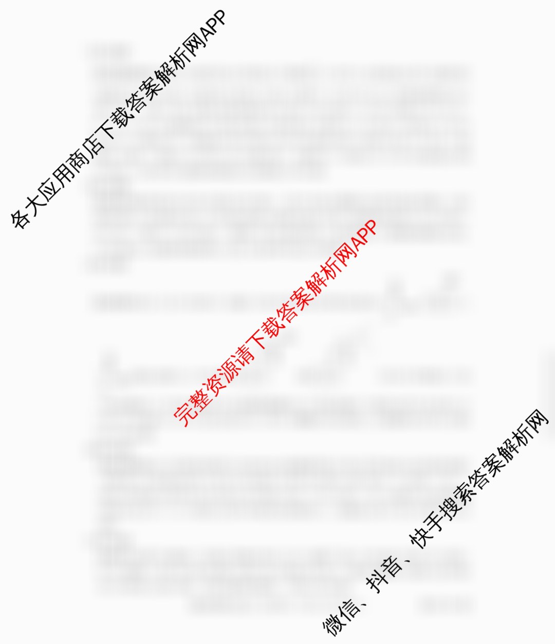 贵州天之王教育2026届贵州新高考高端精品模拟信息卷(四)4各科答案及试卷（含地理、历史、生物等9份）化学答案