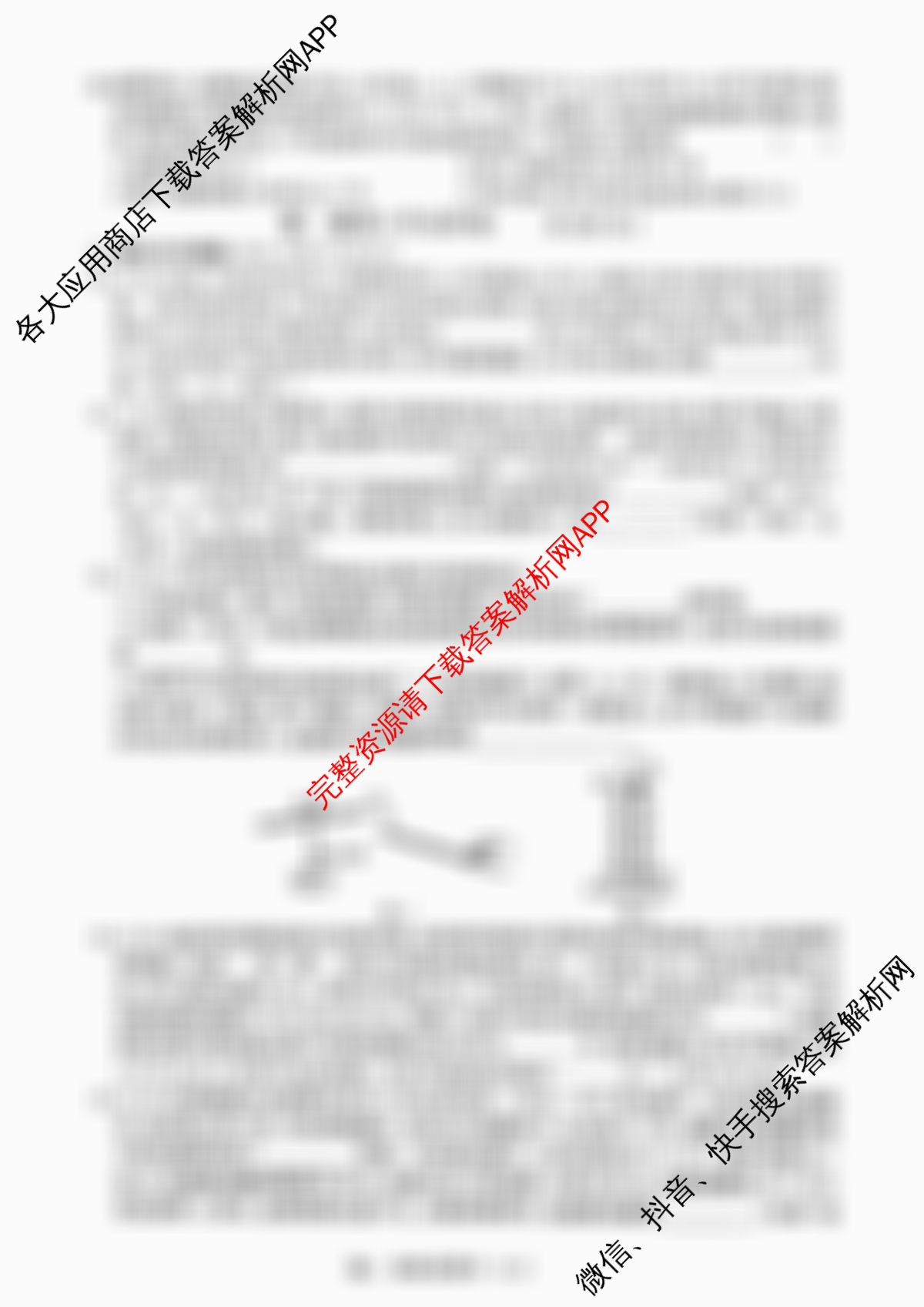 2026年陕西省初中学业水模拟考试[试卷类型:B](Mb)试卷及答案汇总（7科全）物理试题