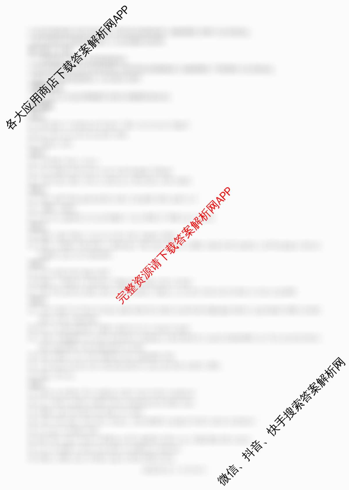 百师联盟2025-2026学年高二上学期阶段测试卷(四)4试卷及答案汇总（26科全）英语答案