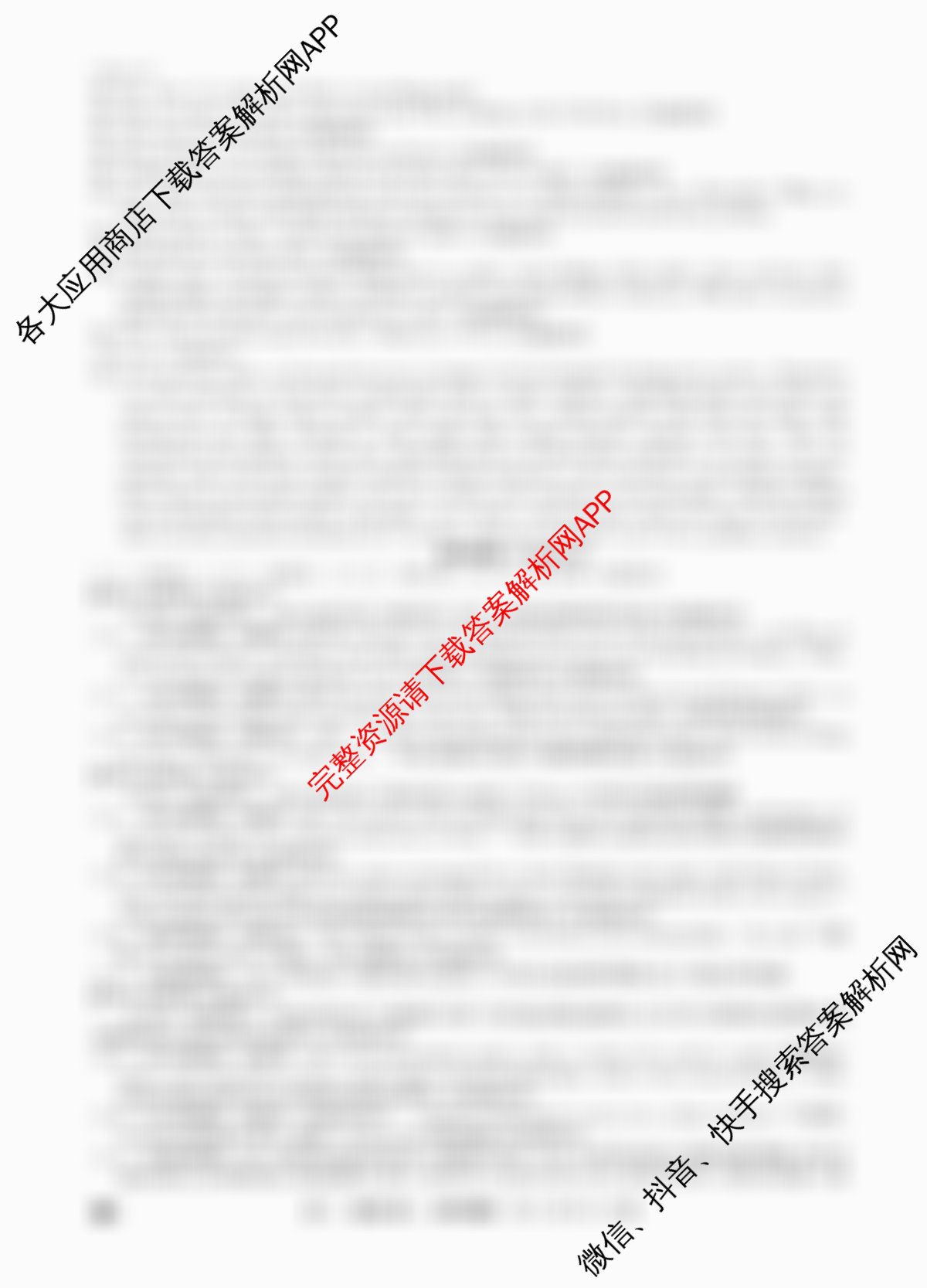 2026年全国高考冲刺压轴卷(四)4各科答案及试卷(已更新地理(河北) 化学(B1) 生物(湖北)等67份)英语答案