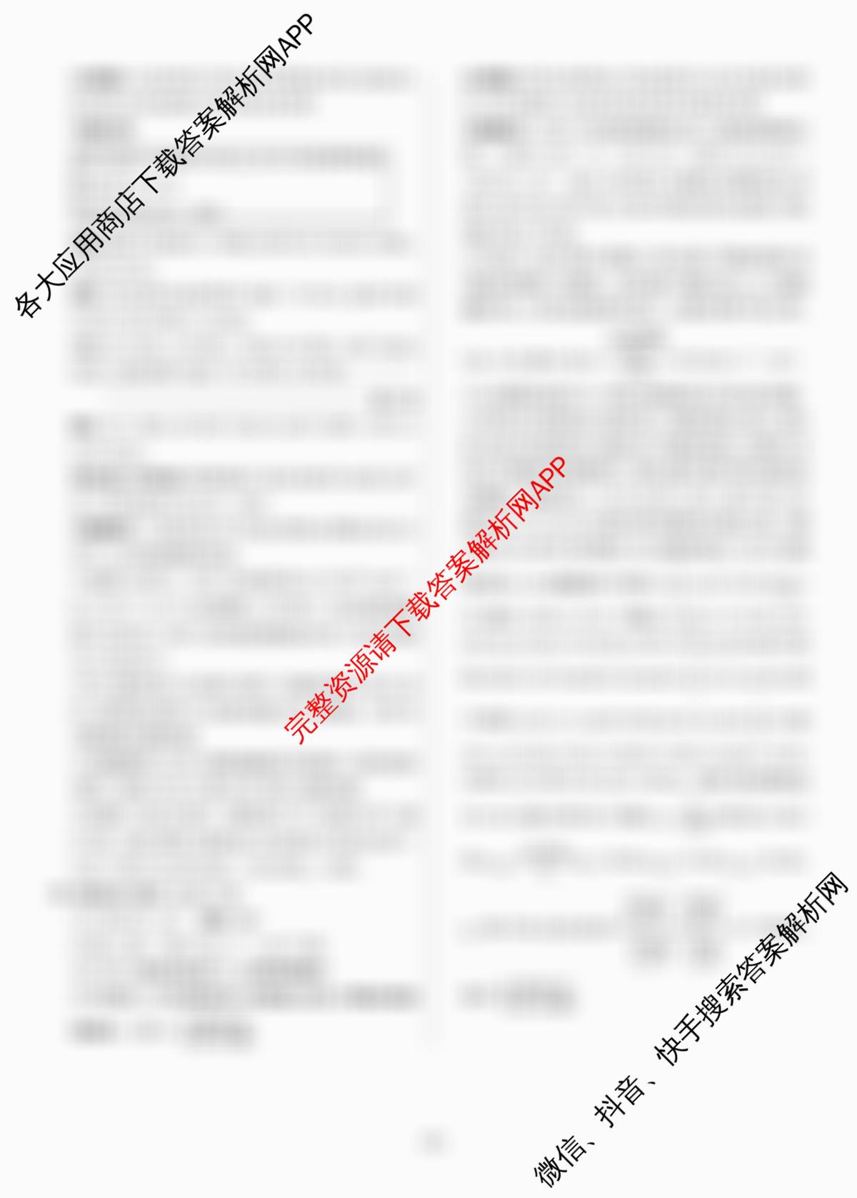 东北三省精准教学2025年12月高三联考强化卷（含政治、生物、物理等9份）化学答案