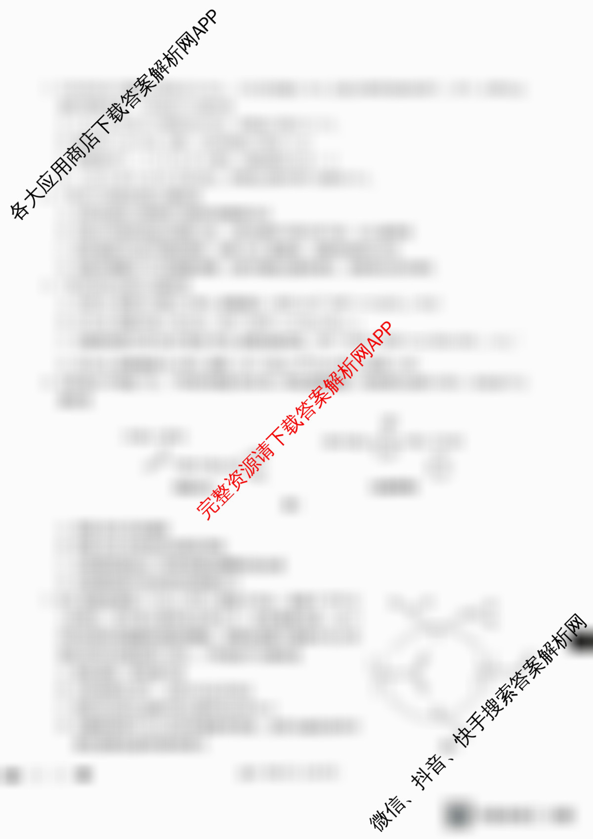 巴蜀中学2026届高考适应性月考卷(二)(黑黑黑白黑白白黑)各科答案及试卷(已更新化学 地理 数学等9份)化学试题