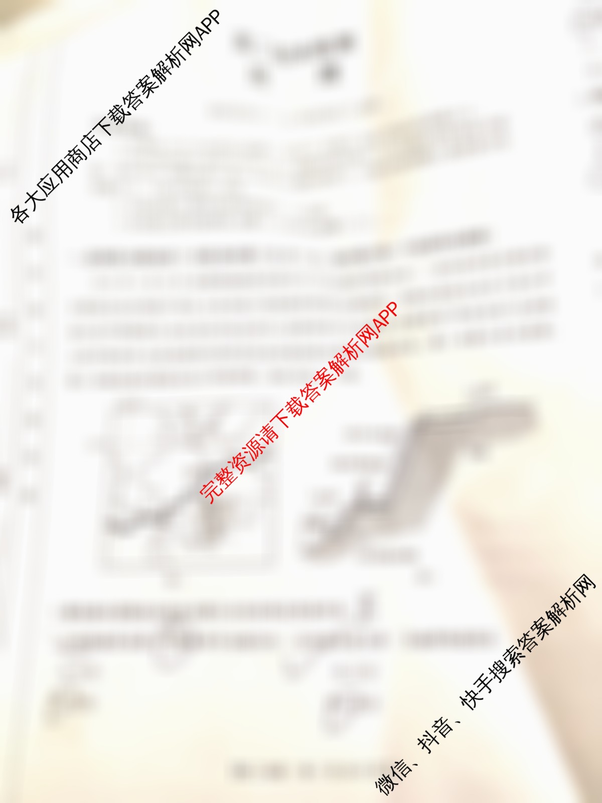 甘肃2024-2025高二期末检测(7.14)（含语文、化学、物理等9份）地理试题
