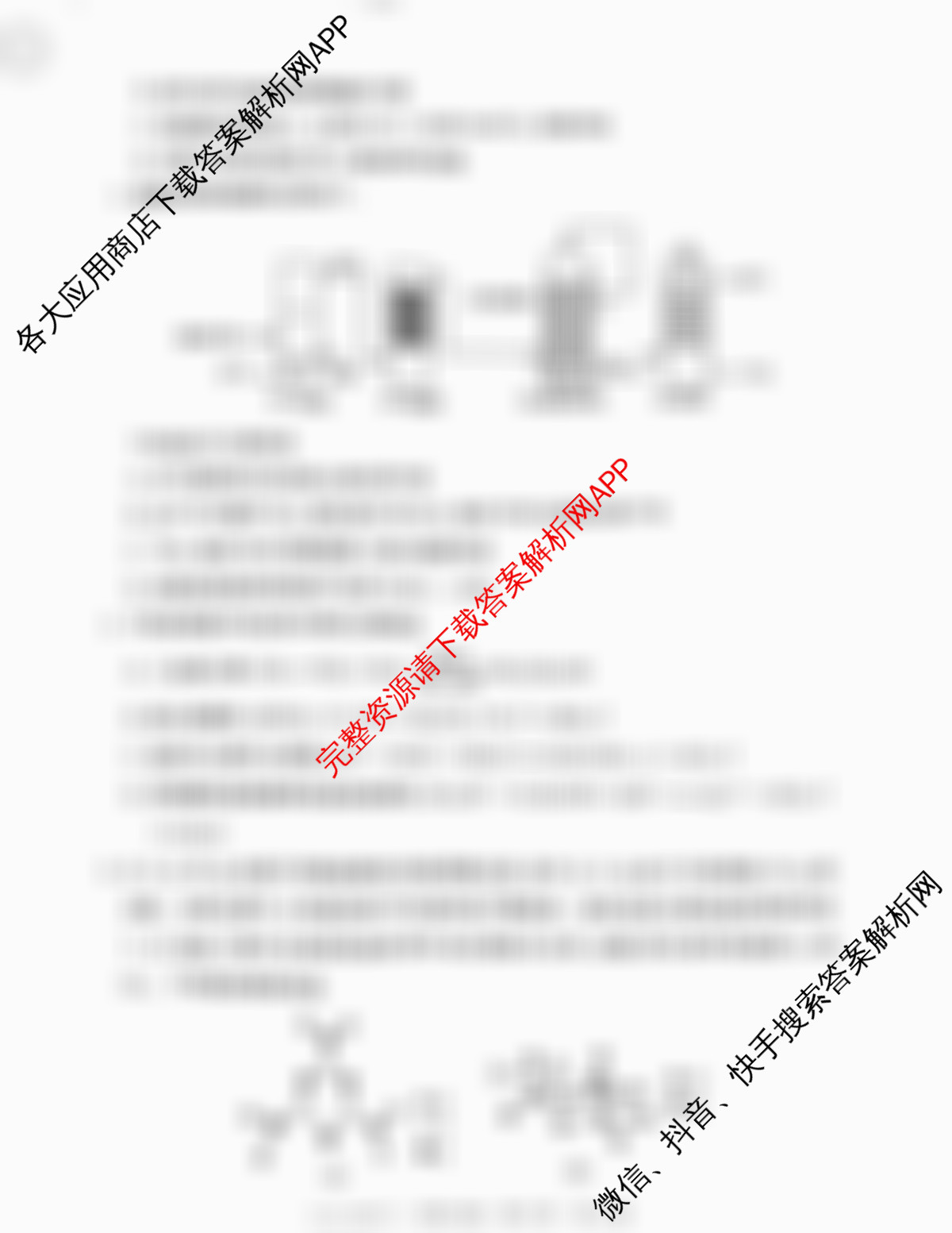 冲刺新高考2026届高考仿真模拟卷(T8)(三)3各科答案及试卷（含历史、物理(河北专版)、地理(河北专版)等20份）化学试题