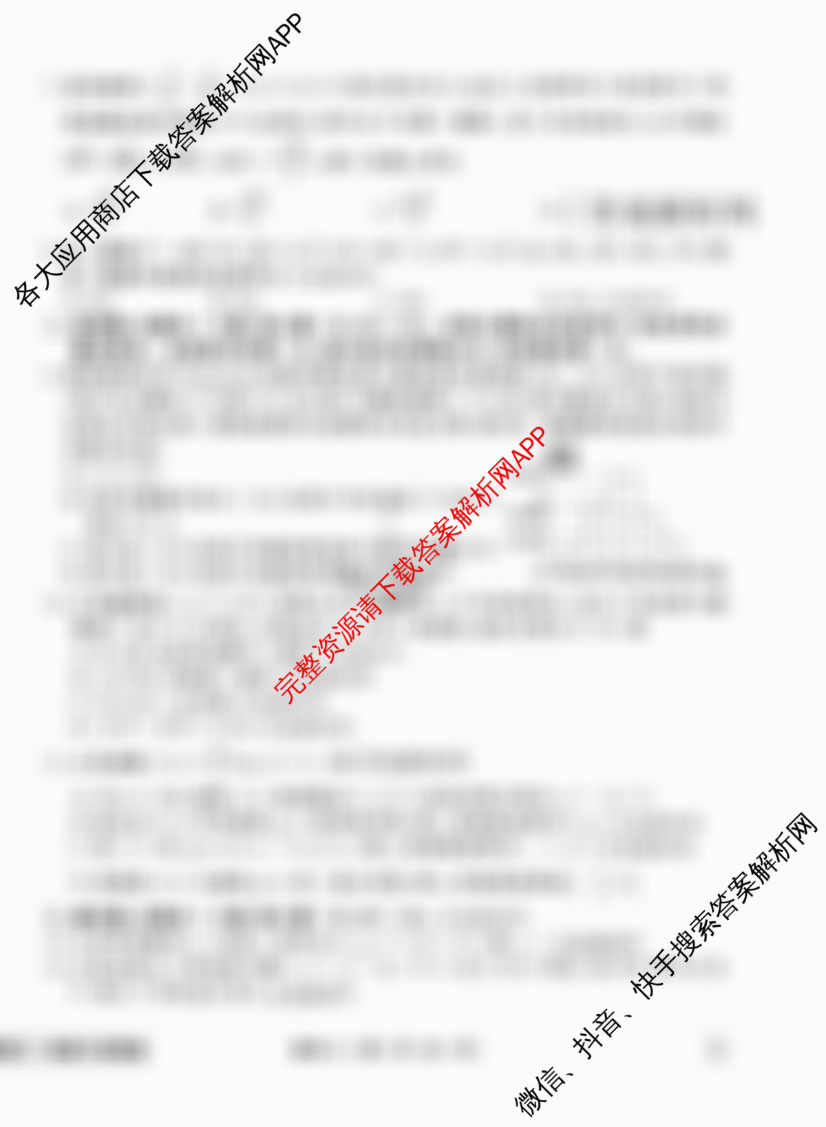 衡水金卷先享题夯基卷 2026年普通高等学校招生全国统一考试模拟 (二)2试卷及答案汇总（33科全）数学试题