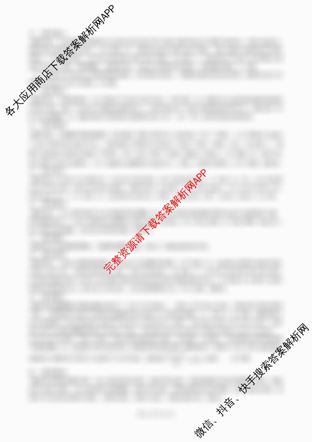 2024学年第一学期浙江省9+1高中联盟高一年级期中考试试卷及答案汇总（含英语 物理 语文等）化学答案