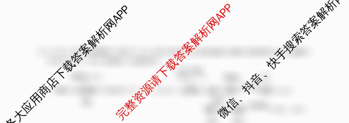 九师联盟2025-2026高三学业评估(4月)各科答案及试卷(已更新化学(W) 政治(W) 化学(S)等16份)化学试题