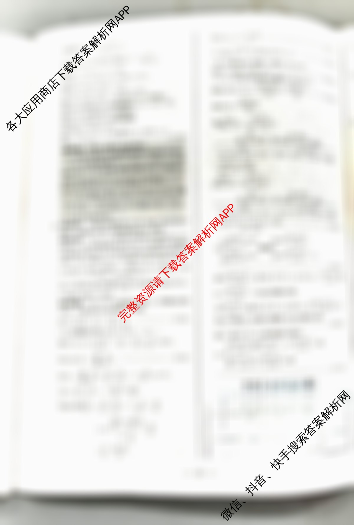 天一大联考2026届高考全真模拟卷(三)3试卷及答案汇总（含政治(陕西专版)、生物(安徽专版)、生物(河北专版)等49份）数学答案