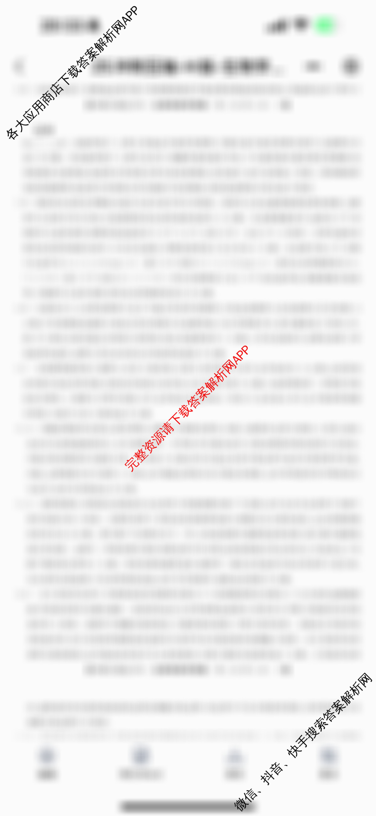 2025年普通高校招生考试冲刺压轴卷(四)4（含语文(Y在括号外)、地理(B在括号内)、生物(C在括号内)等）生物答案