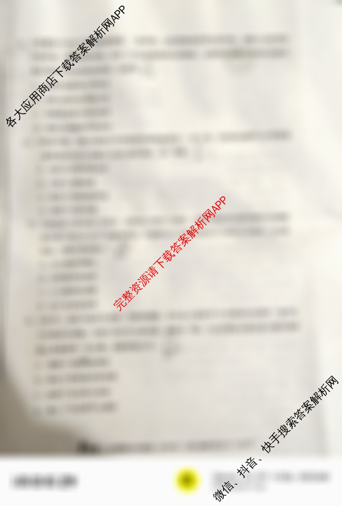 1号卷A10联盟2025届高三开年考各科答案及试卷（含生物 政治 化学等）历史试题