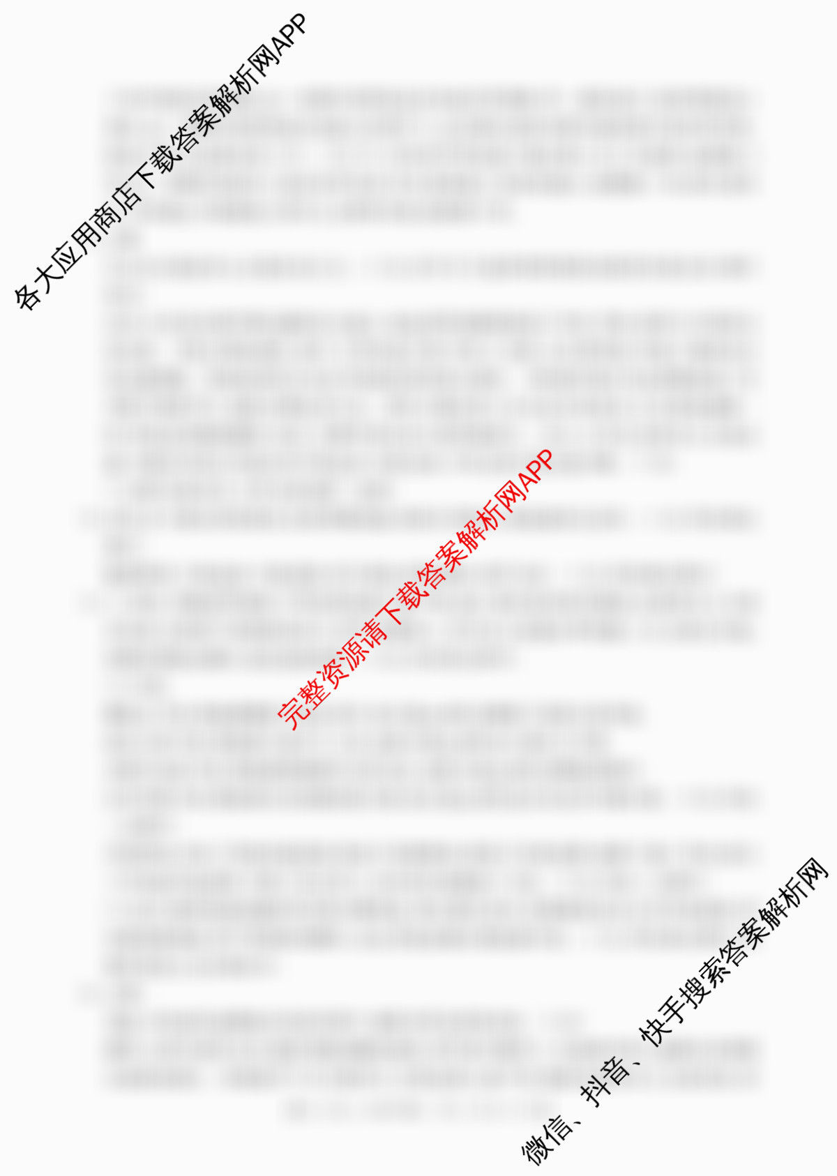 福建省2026届高三10月联考(10.27)试卷及答案汇总: 含生物 化学 物理试卷解析历史答案 福建省2026届高三10月联考(10.27)试卷及答案汇总: 含生物 化学 物理试卷解析历史答案