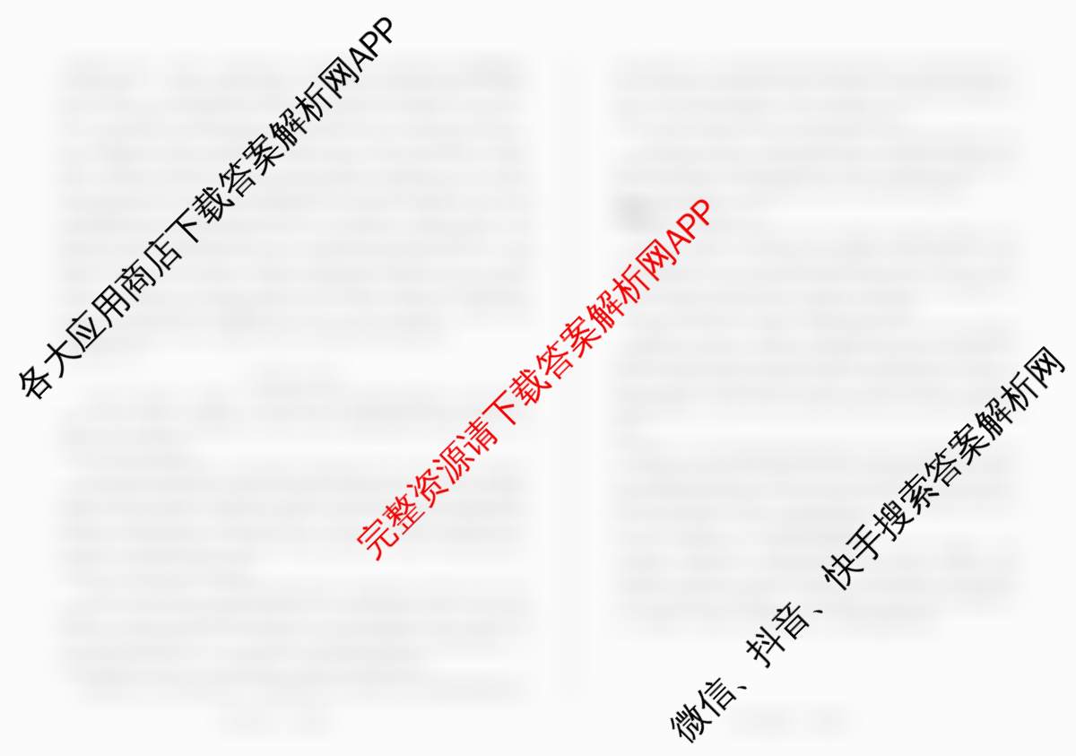 2026年陕西省初中学业水考试冲刺试卷(3月)试卷及答案汇总（含英语 道德与法治 语文等7份）语文答案