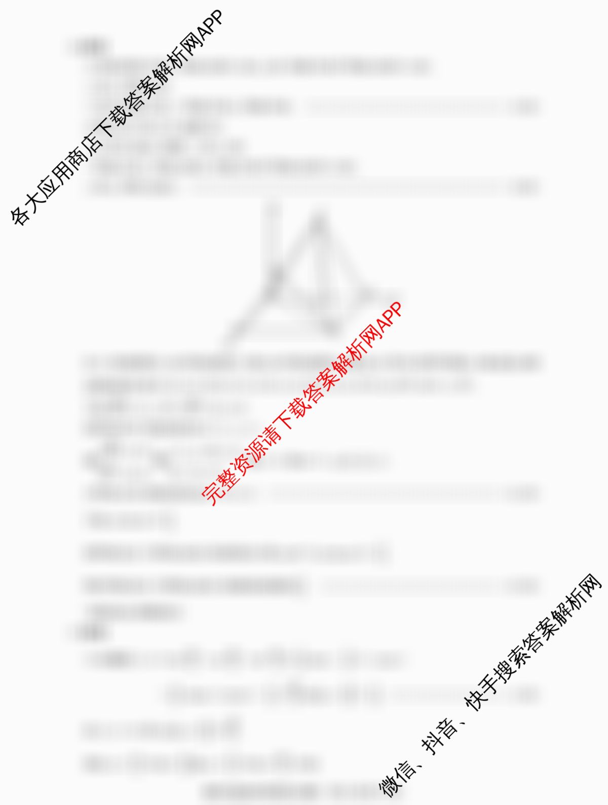 圆创湖北省高中名校联盟2026届高三第一次联合测评各科答案及试卷（含化学、物理、语文等）数学答案
