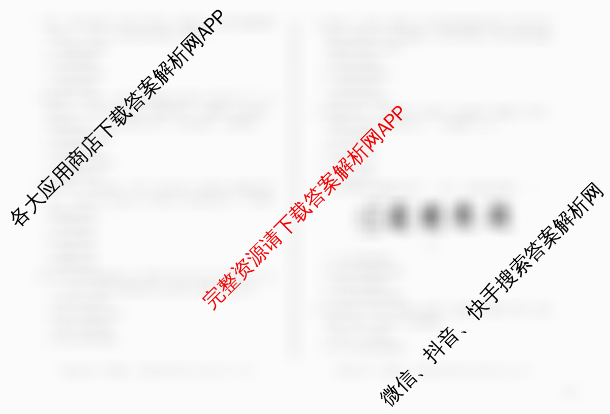A10联盟&宿州十三校2025级高一上学期11月期中质量检测各科答案及试卷（含历史(A) 化学(人教版A) 物理(C)等）历史试题