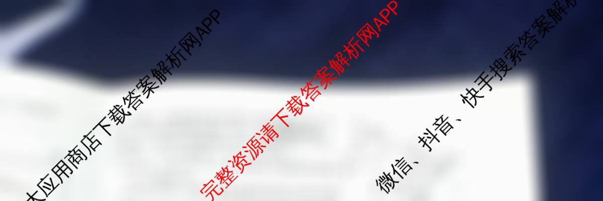 耀正文化2026届高三年级12月名校阶段检测试卷及答案汇总（含化学 历史 英语等10份）化学试题