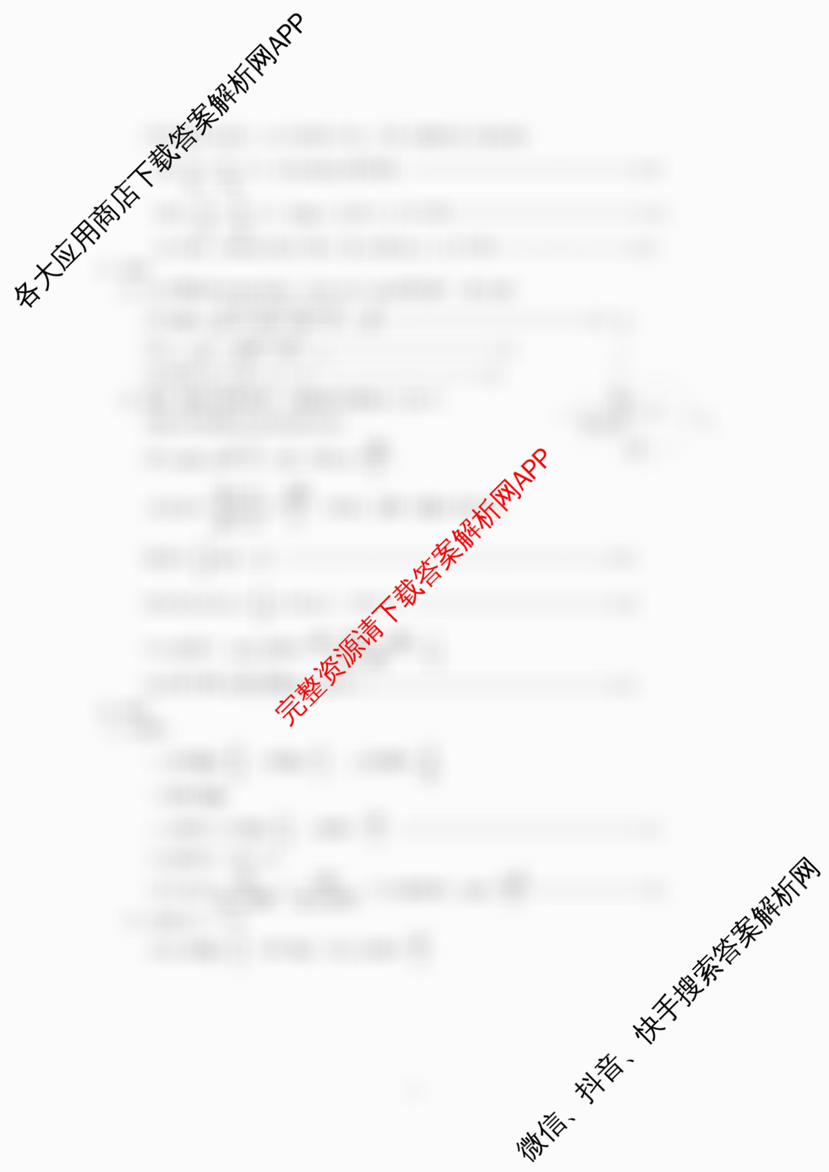 安徽师大附中2025-2026学年高二年级上学期期中素质检测各科答案及试卷（含历史(A)、数学(A卷)、物理(B卷)等12份）数学答案