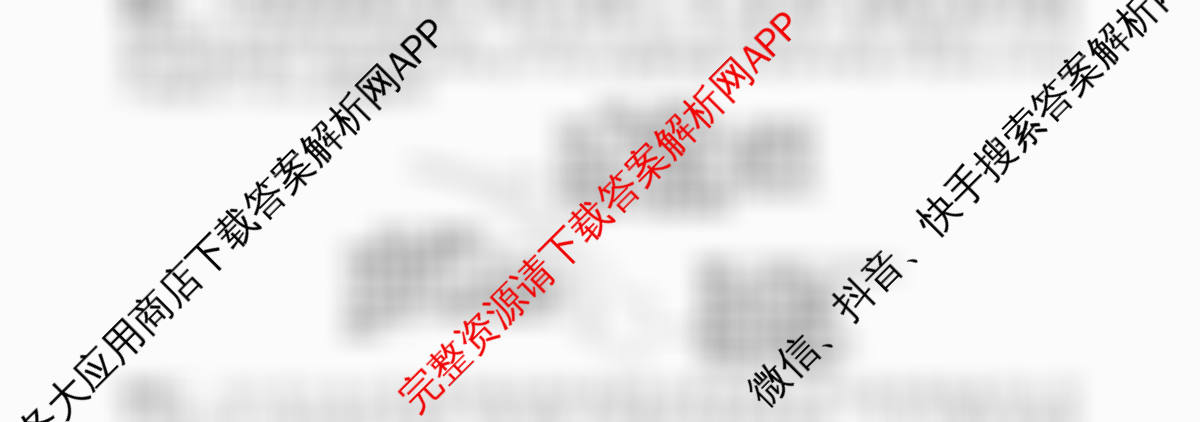 2026年普通高等学校招生统一考试最新模拟卷(一)1试卷及答案汇总（含生物(HN6)、物理(HB6)、地理(SD6)等）政治试题