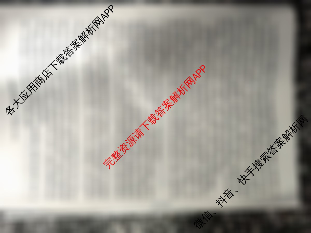 重庆康德2026届重庆市普通高等学校招生全国统一考试 高考模拟调研卷(一)试卷及答案汇总（10科全）语文试题