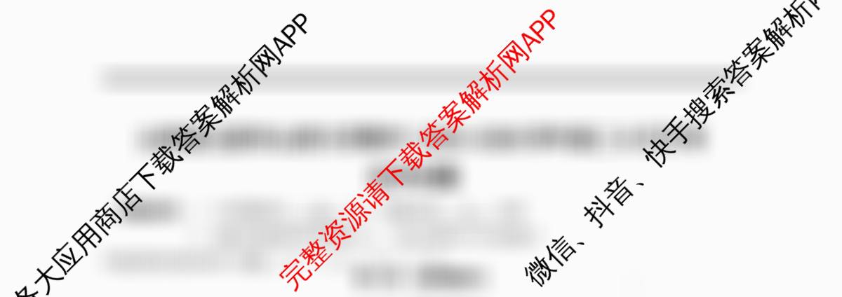 山西省太原市山西大学附中2025-2026学年高三8月月考（含政治、化学、物理等）化学试题