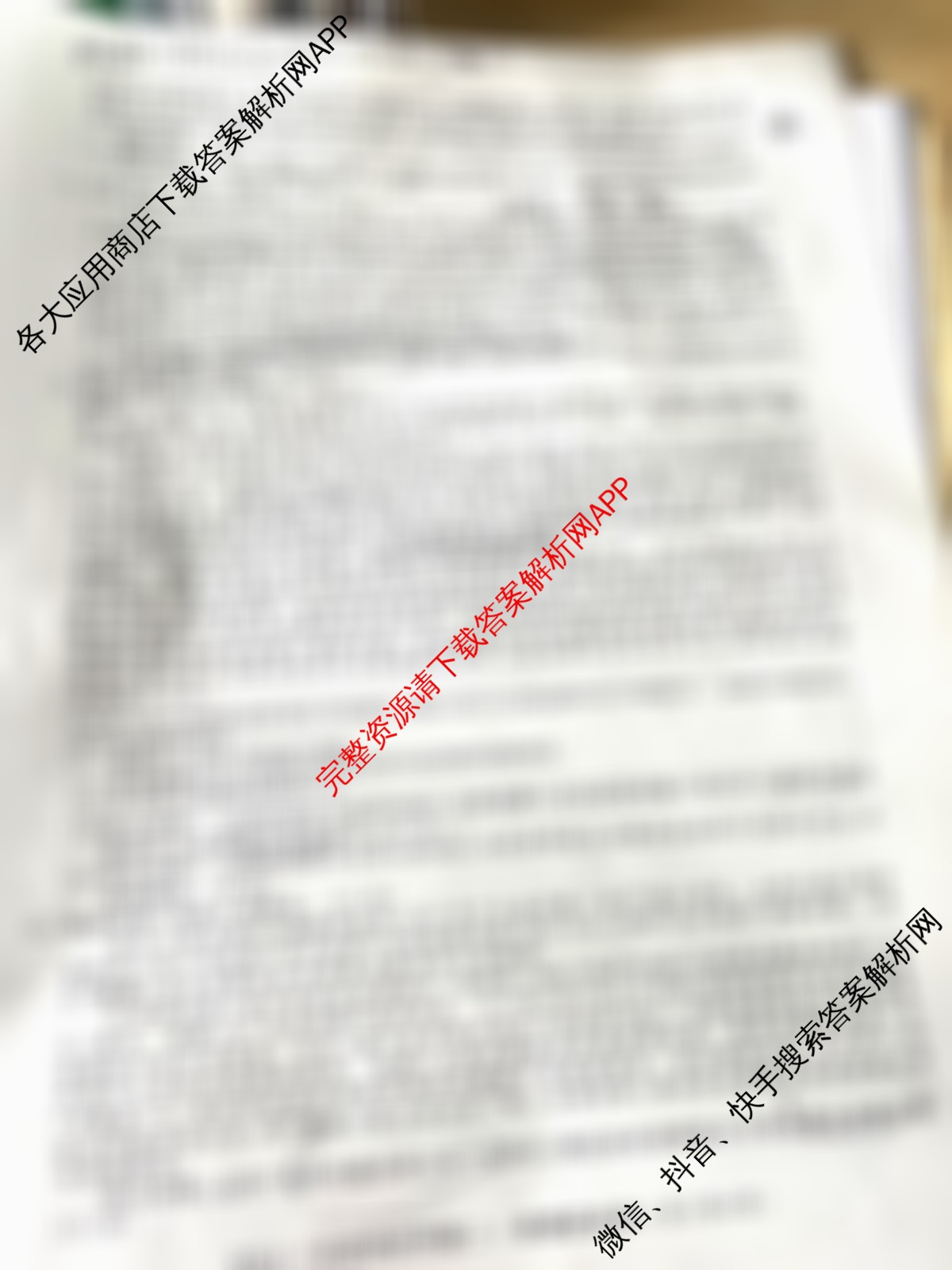 2026届冲刺调研押题实战演练(二)2试卷及答案汇总（含历史(SD6) 历史(新S6J) 政治(SD6)等）政治试题