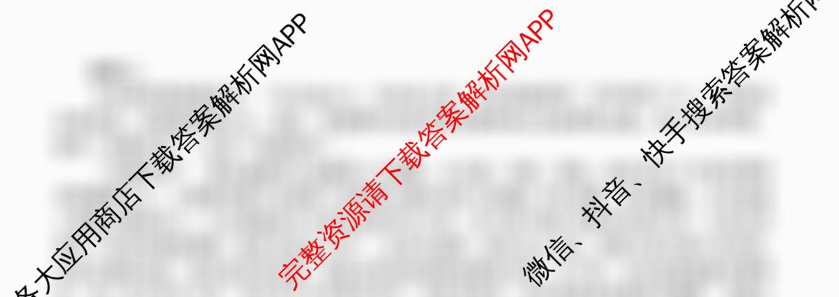 2025学年第一学期浙江北斗星盟阶段性联考高二年级(12.18-19)(已更新技术、政治、地理等11份)语文试题