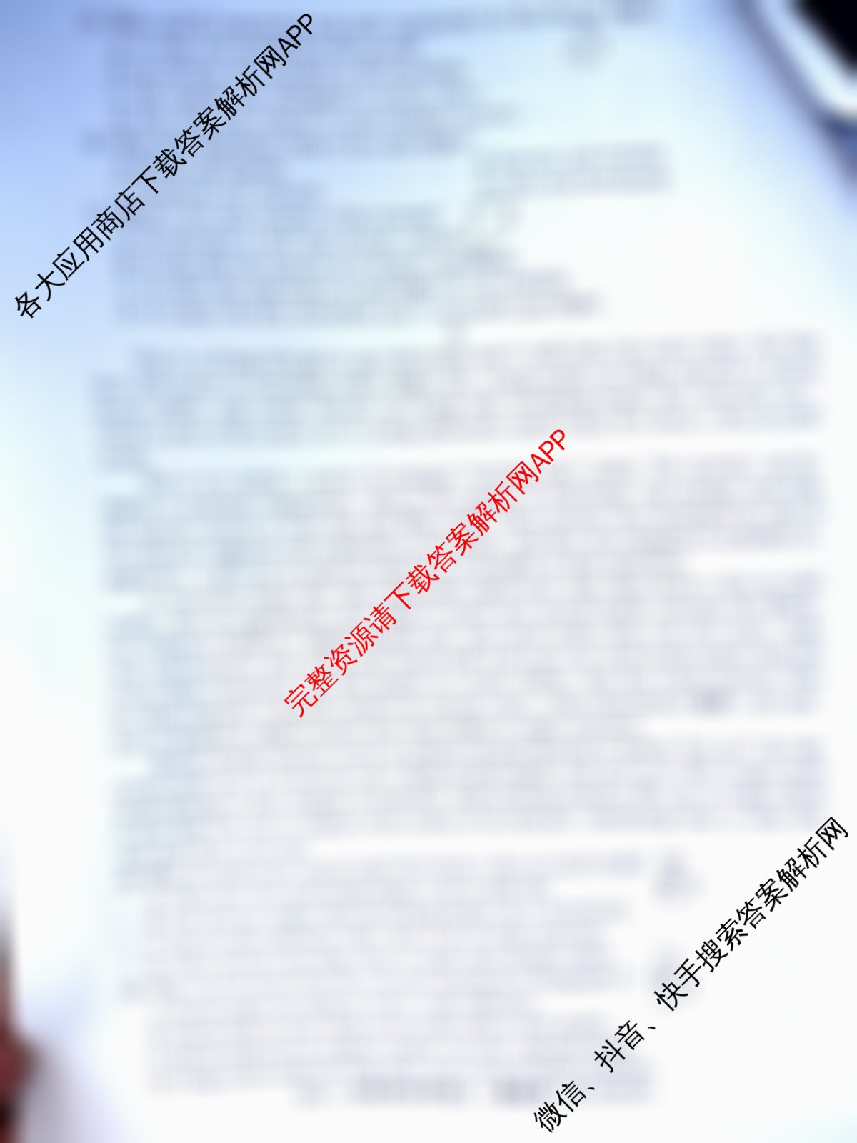 2026届冲刺调研押题实战演练(五)5各科答案及试卷(已更新地理(AG6)、生物(HB6)、化学(XS6J)等35份)英语试题