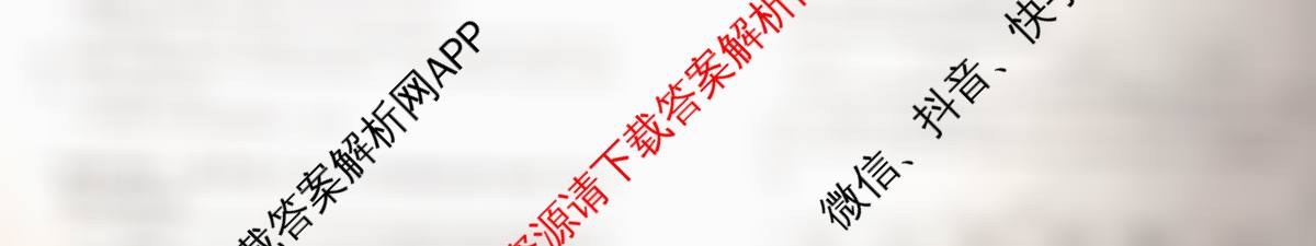 2025届全国冲刺新高考2025届高考仿真模拟卷(T8)(八)8试卷及答案汇总（26科全）地理试题