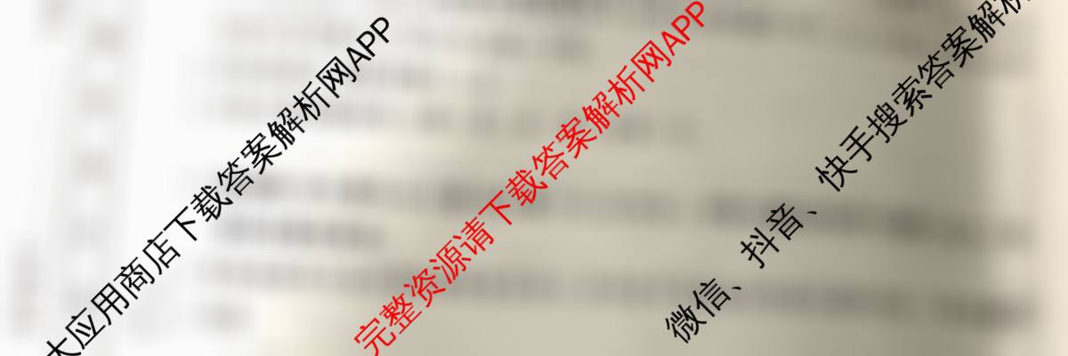 陕西省2025~2026第一学期12月质量检测高一(6192A)（含历史、物理、政治等9份）生物试题
