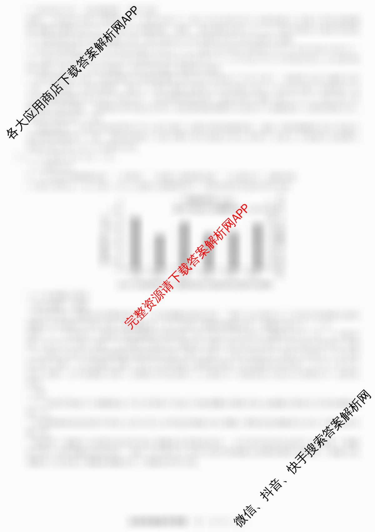 浙江强基联盟2025年12月高二联考试卷及答案汇总(已更新日语、化学、政治等11份)生物答案