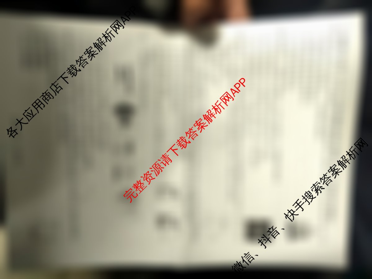 安徽省2026届九年级作业(一)1（7科全）物理试题