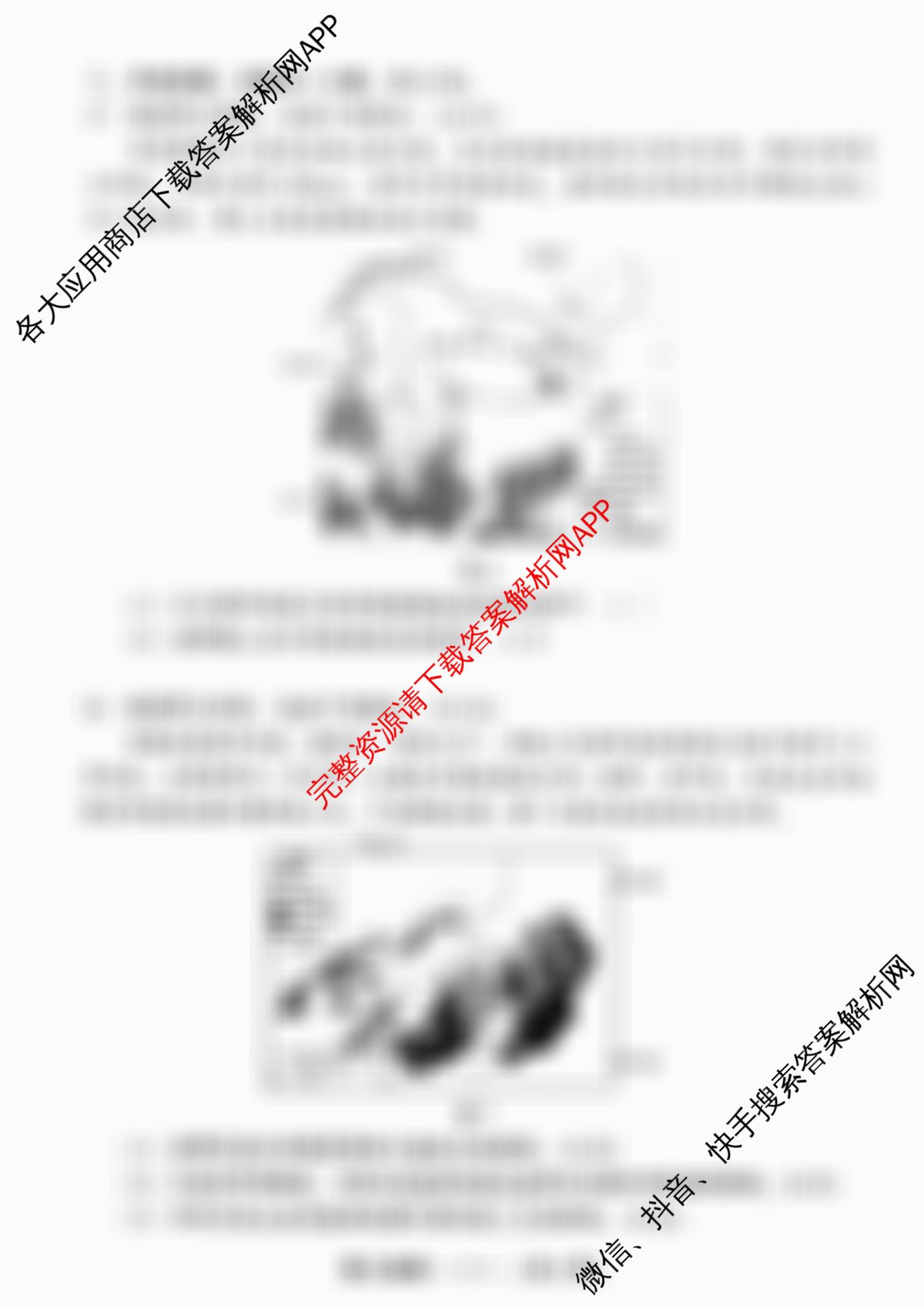 福州市2024~2025学年高三年级第二次质量检测试卷及答案汇总（含化学、物理、生物等10份）地理试题