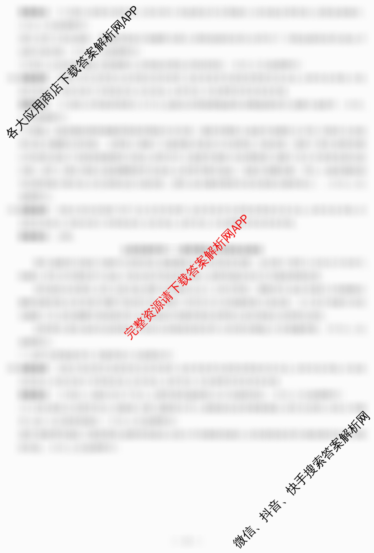 天一大联考湖南省2026届高三9月考试(无标题)各科答案及试卷（含化学 历史(广西专版) 生物等11份）历史答案