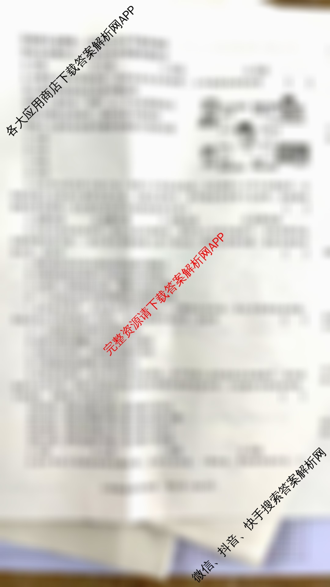 河南省2025-2026学年第一学期学情分析试卷(9月)八年级（含物理(人教版) 英语(人教版) 生物(人教版)等10份）道德与法治试题