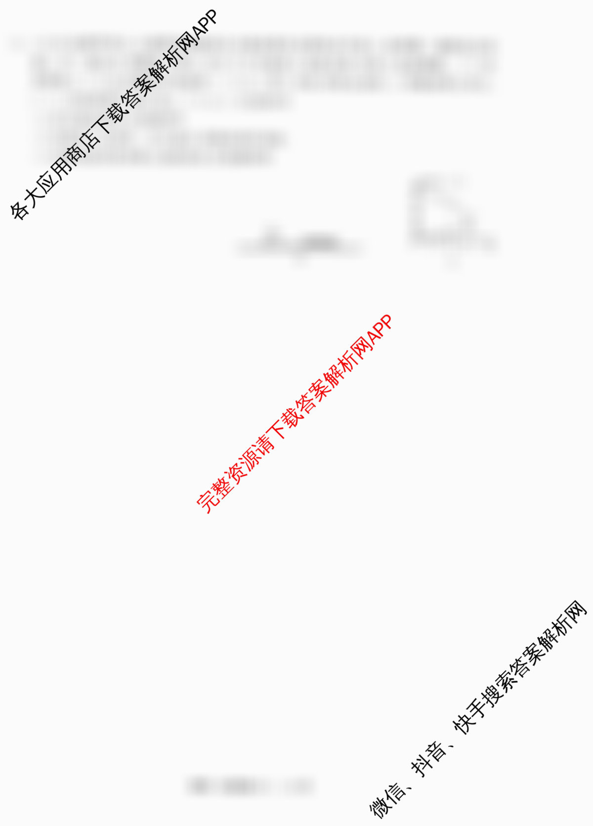 天舟高考衡中同卷2026年普通高等学校招生全国统一考试模拟信息卷(六)6各科答案及试卷: 含英语(B)、地理(GY)、物理(山东版)试卷解析物理试题