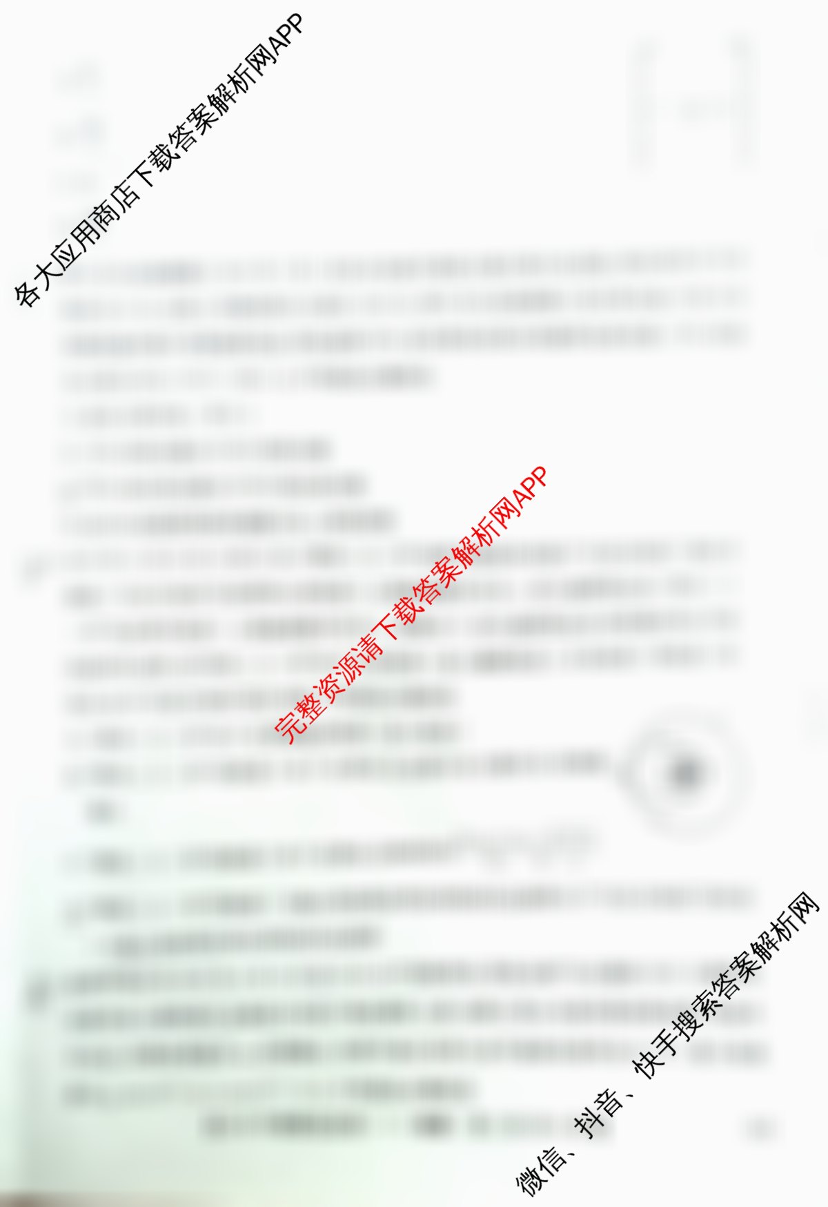 2026年普通高等学校招生全国统一考试猜题信息卷(一)1各科答案及试卷（含物理(B1)、地理(B3)、生物(B4)等）物理试题