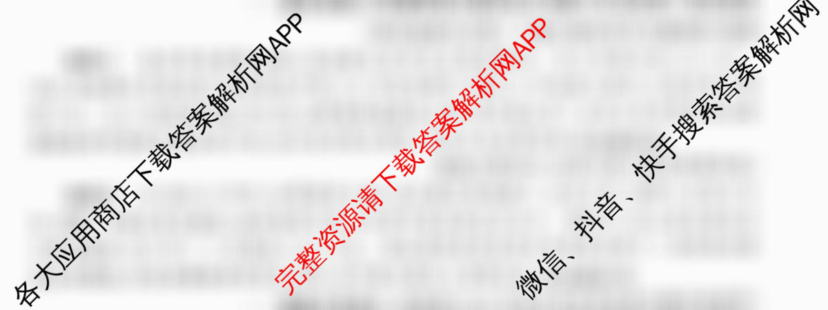 天舟高考衡中同卷2026年普通高等学校招生全国统一考试模拟信息卷(五)5试卷及答案汇总（35科全）文综试题