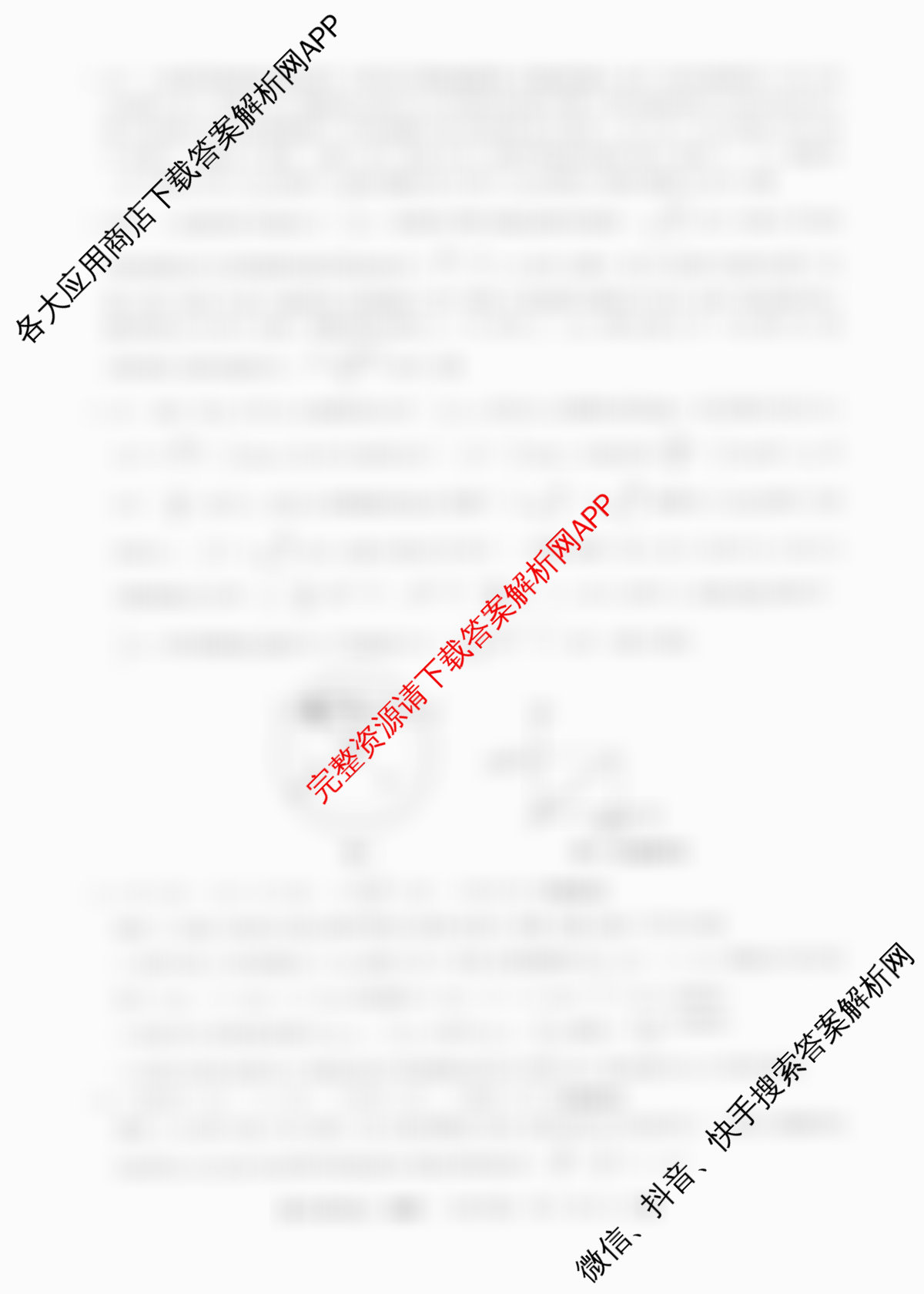 2026普通高等学校招生全国统一考试冲刺押题卷(二)2（含语文 英语 生物(HBJ)等16份）物理答案