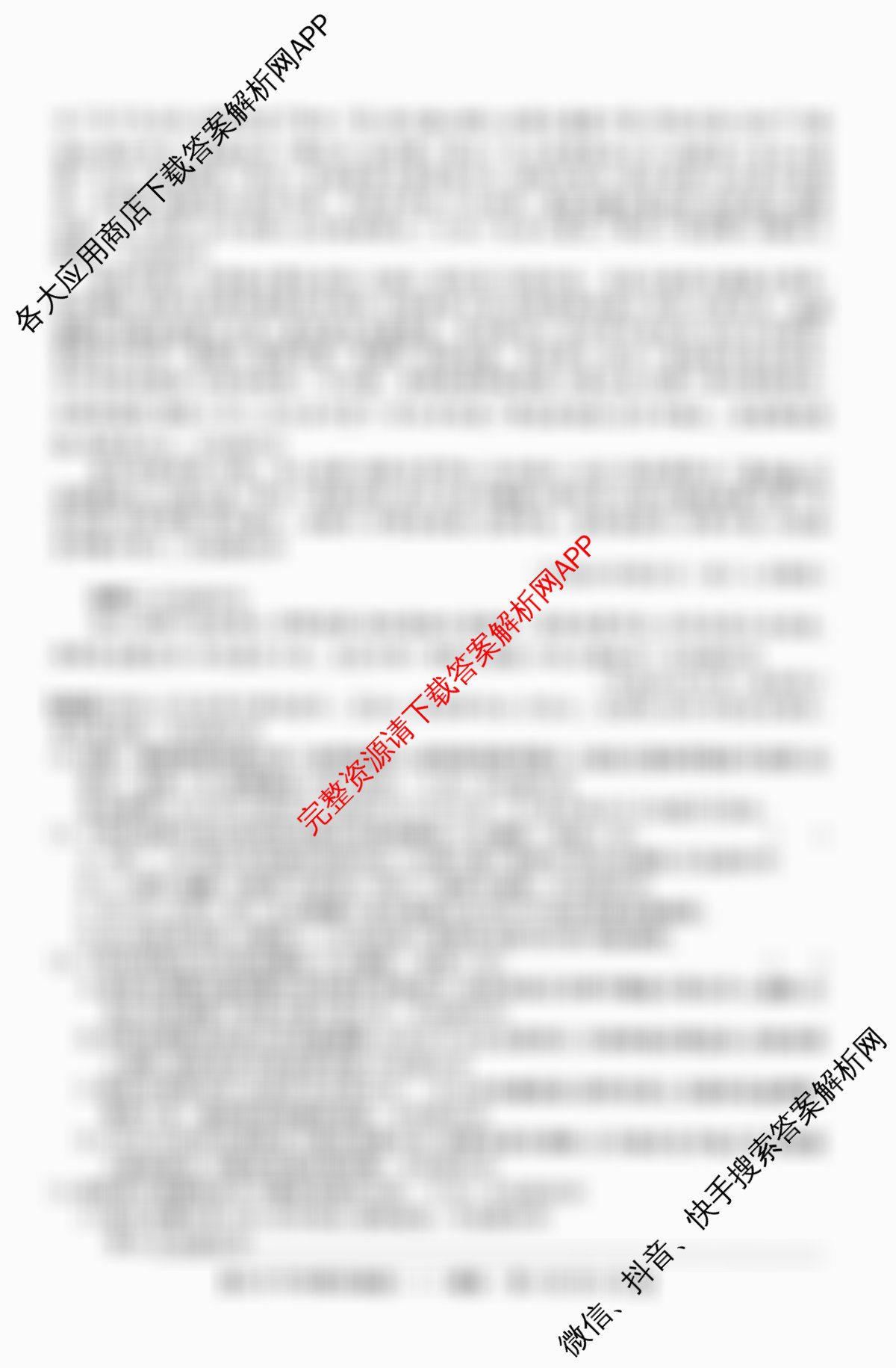 2026年全国高考冲刺压轴卷(一)1试卷及答案汇总(已更新地理(B1) 地理(湖南) 历史(河南)等67份)语文试题