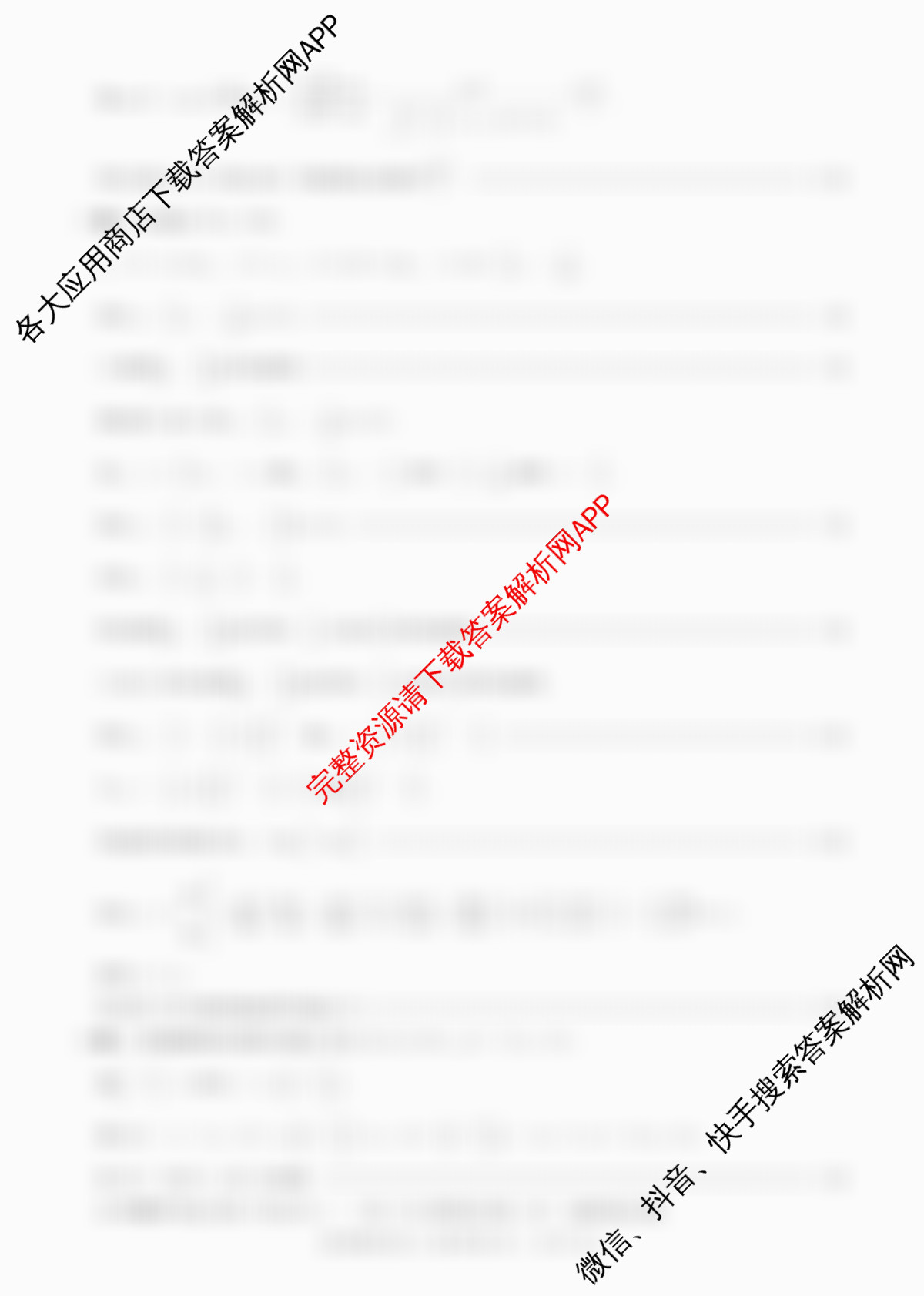 百师联盟2026届高三仿真模拟考试(五): 含化学(百L)、物理(百X)、生物(百E)试卷解析数学答案