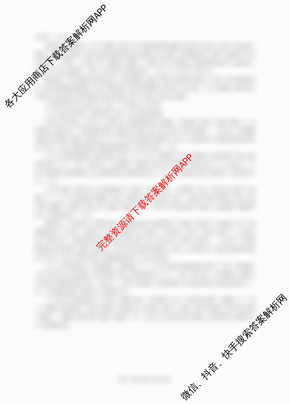 百师联盟2026届高三二轮复联考(一)(3.25)(无标题①)（82科全）地理答案