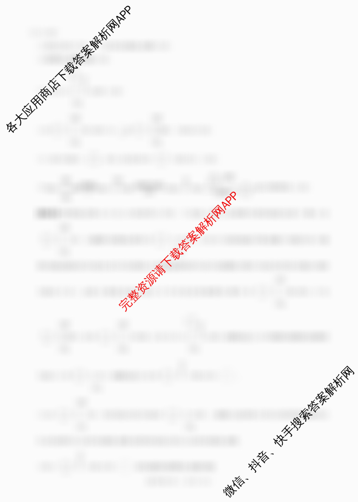 百师联盟2025-2026学年高二下学期阶段测试卷(四)4各科答案及试卷（含生物(75分钟 单选) 数学(RA) 化学(人教版90分钟多选)等）化学答案