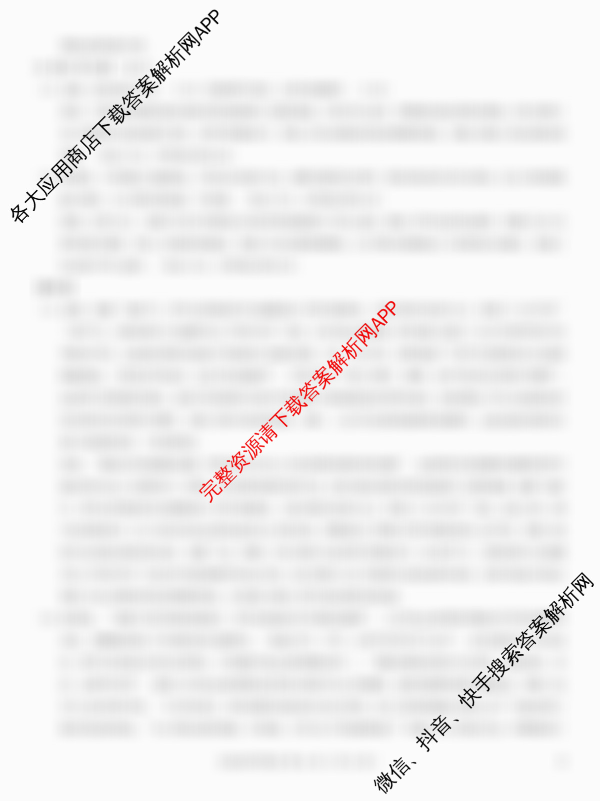 名校教研联盟2026届高考仿真模拟卷(样卷)试卷及答案汇总(含英语、历史(A)、政治(A)等)历史答案 名校教研联盟2026届高考仿真模拟卷(样卷)试卷及答案汇总(含英语、历史(A)、政治(A)等)历史答案