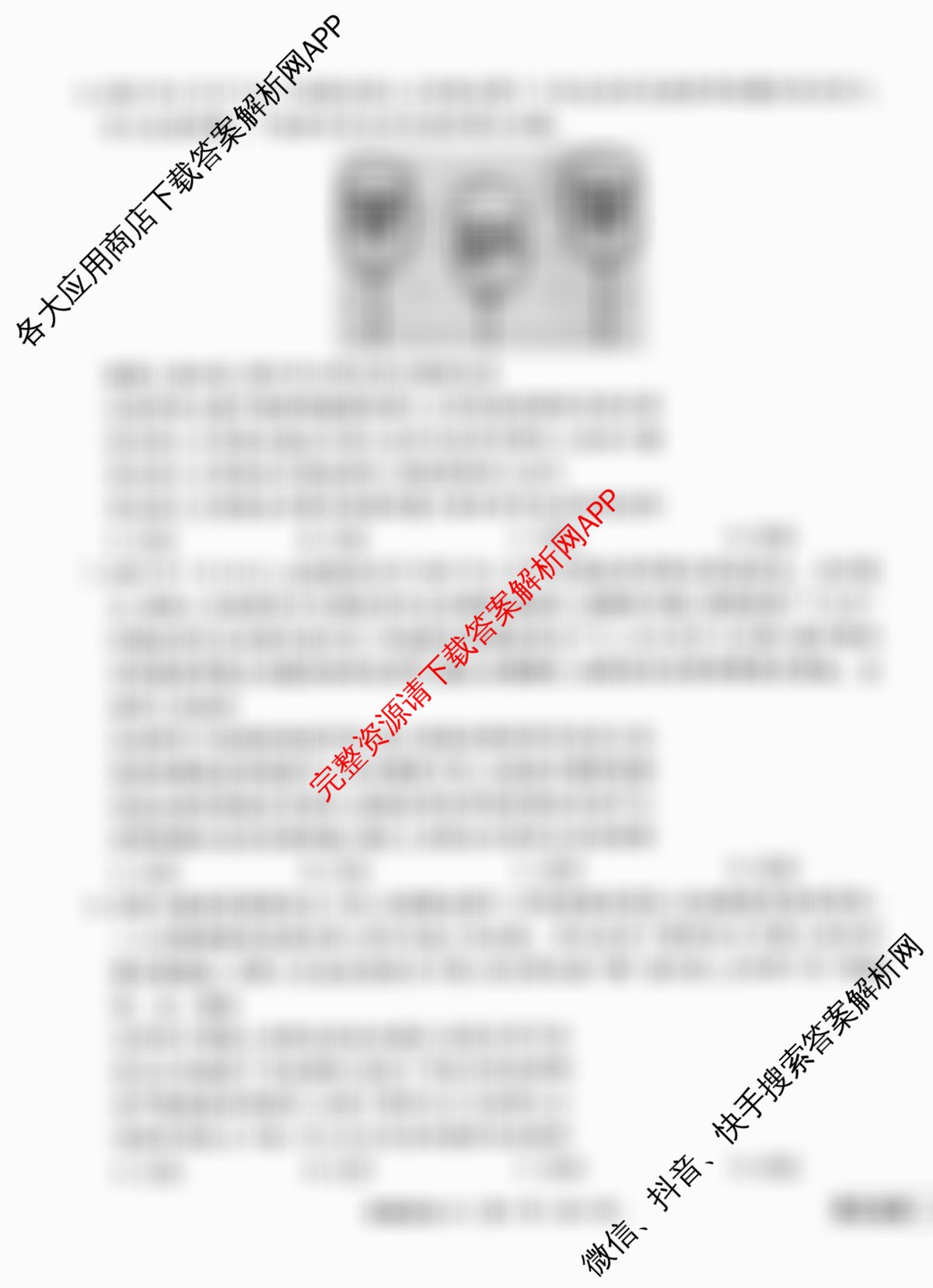 衡水金卷先享题调研卷2026年普通高等学校招生全国统一考试模拟试题(六)6试卷及答案汇总（含物理(L)、地理(GD)、历史(GD)等91份）政治试题