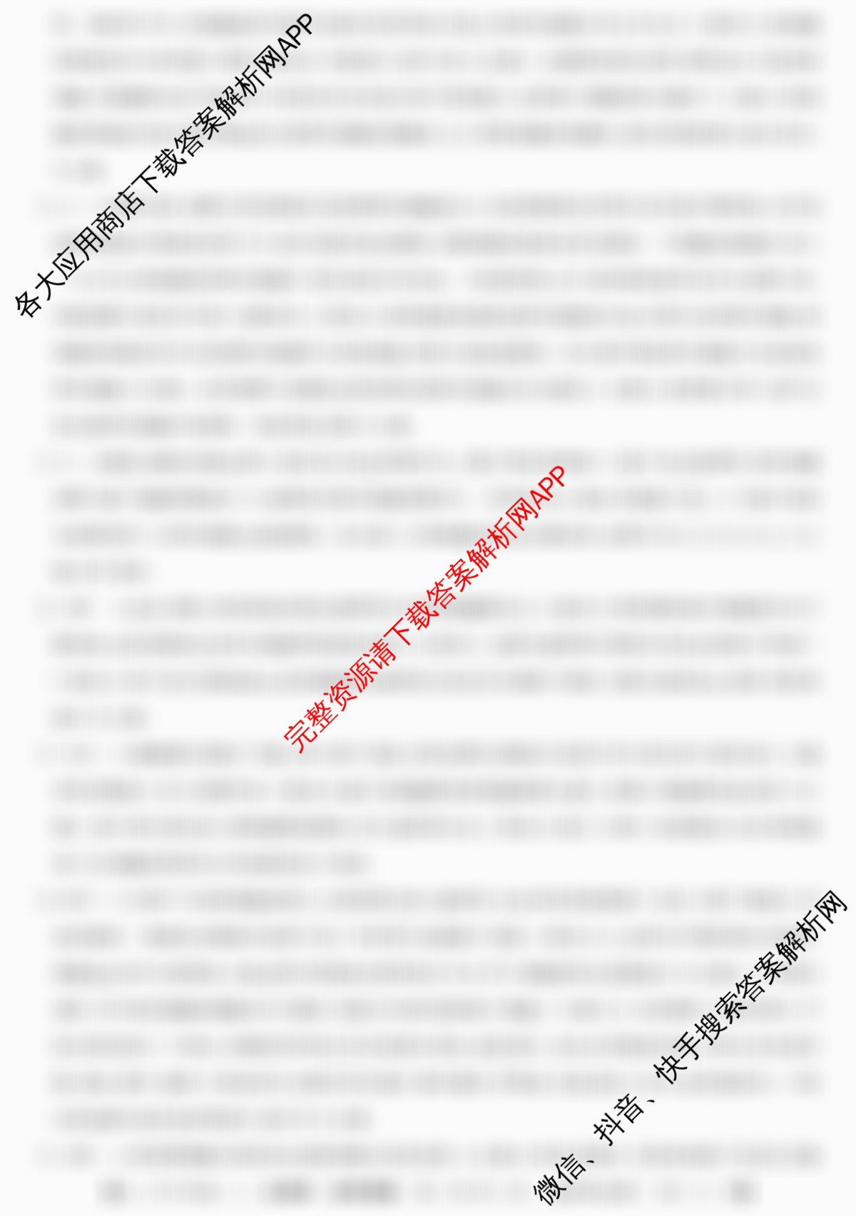 2025~2026全国名校高二下学期第二次月考试卷试卷及答案汇总（含地理(选择性必修2-LJ-G-唐) 政治(选择性必修2-BB-J-唐) 数学(选择性必修第三册-RJA-X-F-H-唐)等）生物答案