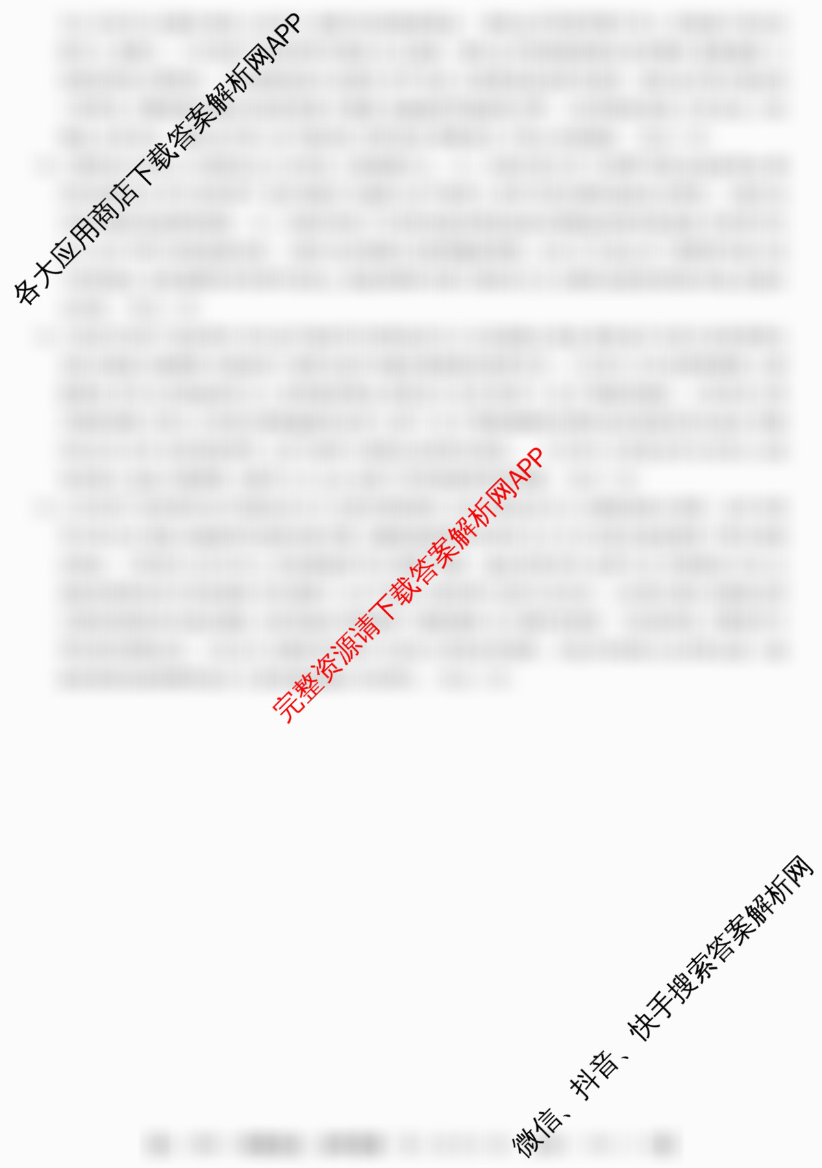 2025~2026全国名校高一第二学期期中考试试卷（含生物(必修2-RJ-G-唐)、数学(必修第二册-RJA-X-F-H-唐)、语文(必修下册-BB-X-F-唐A)等9份）政治答案